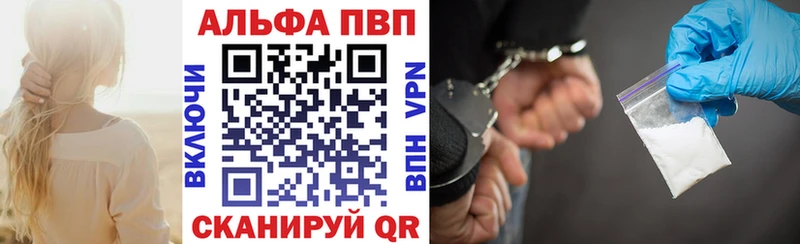 купить  цена  Калининград  A-PVP Соль 