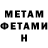 Метамфетамин кристалл Feliks Statnikov