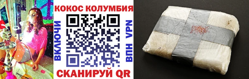 КОКАИН Колумбийский  наркота  Калининград 