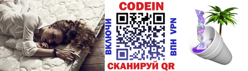 купить наркоту  Калининград  Кодеиновый сироп Lean Purple Drank 