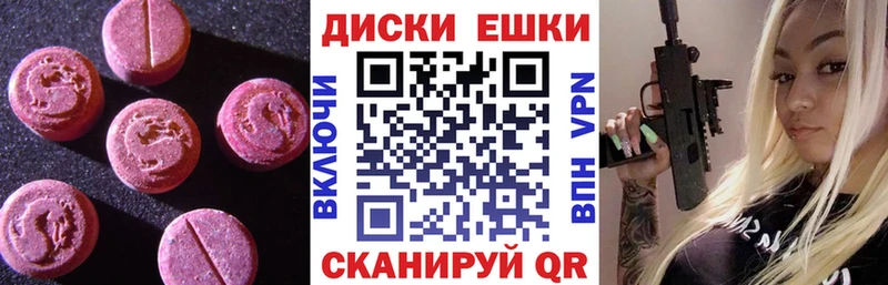 МЕГА зеркало  Калининград  Экстази VHQ 
