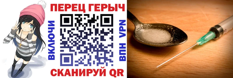 Героин герыч Калининград