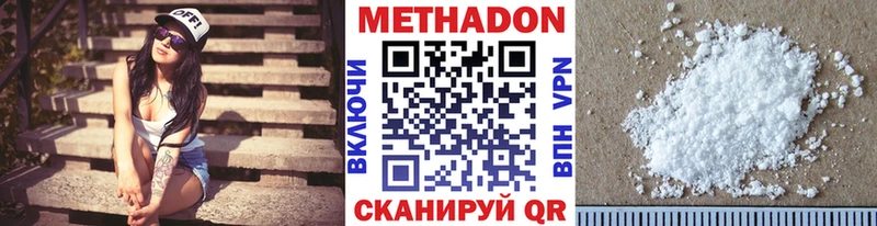 закладки  Калининград  Метадон VHQ 